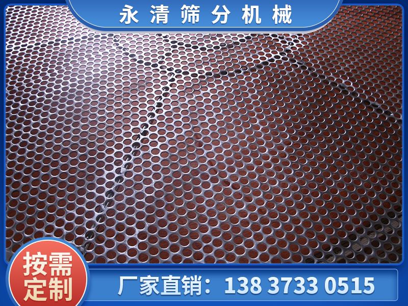 篩網